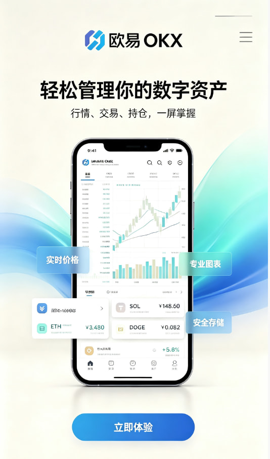 下载欧交易所app注册开户流程